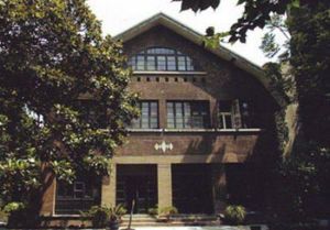 巴金寓所 巴金寓所