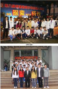 這個是省賽後的合影