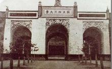 四川大學文學與新聞學院