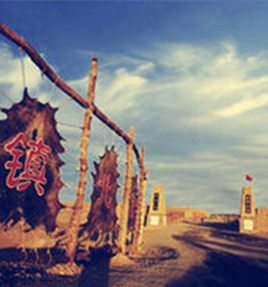 鎮北堡西部影城 鎮北堡西部影城