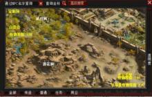 大話西遊2免費版