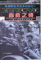 贏者之師 贏者之師