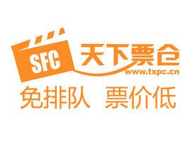 天下票倉 天下票倉