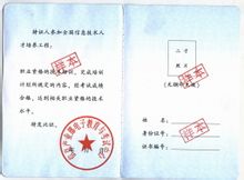 硬體工程師的證書樣本