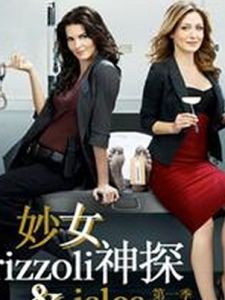 妙女神探第四季