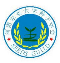 河南農業大學種子協會 河南農業大學種子協會