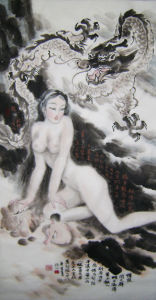 崔紹山作品女媧