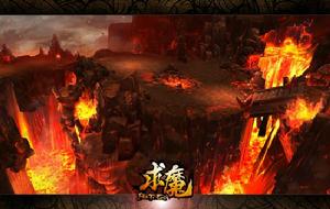 求魔[2014年天神互動研發的網頁遊戲]