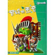 《奇怪的聲音》 《奇怪的聲音》