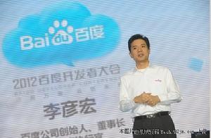 百度開發者中心