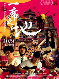 《一席之地》 《一席之地》