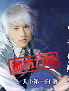 重生之網路娛樂