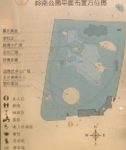上海嶺南公園