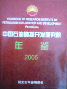 《中國石油勘探》