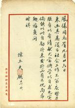 陳立夫[中國國民黨政治家]