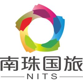廣西南珠國際旅行社有限公司 廣西南珠國際旅行社有限公司
