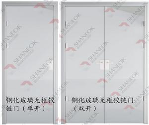 鋼化玻璃無框鉸鏈門(單開/雙開)