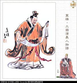 陳造[三國武將]