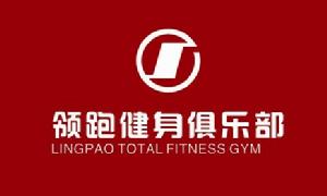 領跑健身俱樂部 領跑健身俱樂部