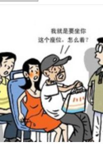 為老不尊 為老不尊