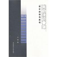 我的建築十年設計感悟與思考