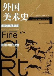 美術學專業 美術學專業