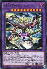 暗黑方界邪神 深紅之挪婆·三神一體