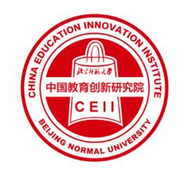 北京師範大學中國教育創新研究院 北京師範大學中國教育創新研究院