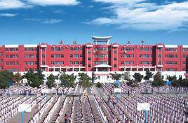 通遼第三中學 通遼第三中學