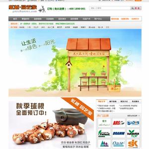 虹越·園藝家網上商城