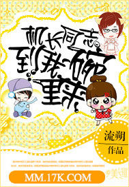 機長同志,到我碗裡來! 機長同志,到我碗裡來!