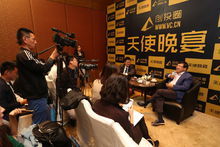 創投圈天使晚宴