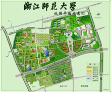 浙江師範大學開放學院