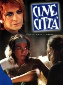 羅馬電影城 羅馬電影城