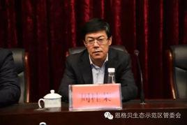 周桂榮[鄂爾多斯市農牧局局長]