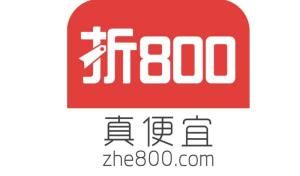 折800官網