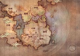 九州[九州幻想中的奇幻架空世界]