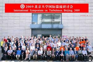 北京大學湍流研究國家重點實驗室 北京大學湍流研究國家重點實驗室