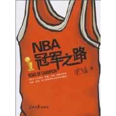 NBA冠軍之路