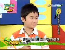 安藤聖峻節目照片