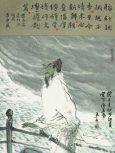 《念奴嬌·瓢泉酒酣和東坡韻》 《念奴嬌·瓢泉酒酣和東坡韻》