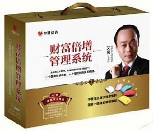 財富倍增管理系統