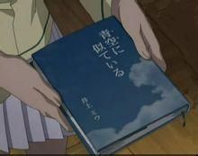 宛若青空[輕小說]