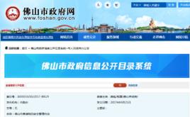 佛山市寄遞物流安全管理辦法 佛山市寄遞物流安全管理辦法