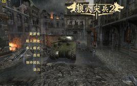 狼穴尖兵2:超級戰士2 狼穴尖兵2:超級戰士2