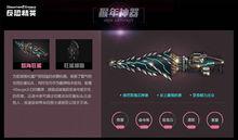 怒海狂鯊[csol猴年神器]