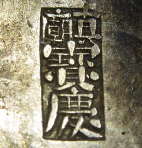 真武[江蘇省揚州市真武鎮]