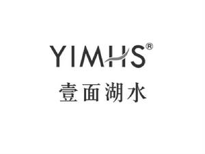 壹面湖水 壹面湖水