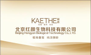 北京紅顏生物科技有限公司 北京紅顏生物科技有限公司