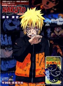 鳴人之死 鳴人之死